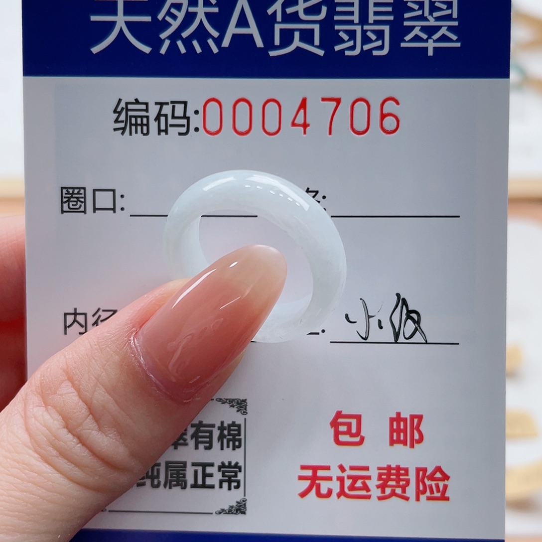 翡翠戒指未镶嵌天然翡翠Ａ货圈口14