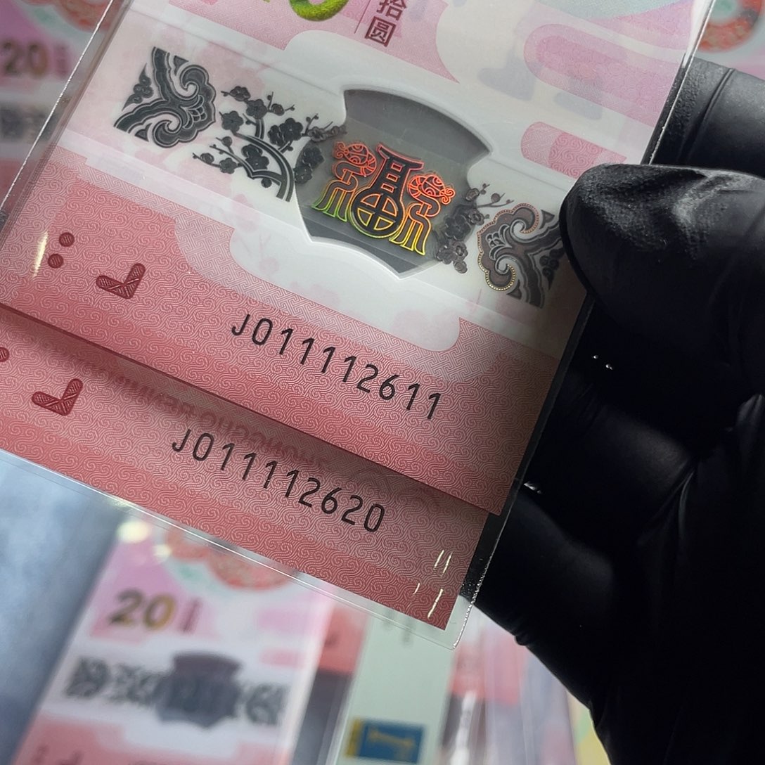 塑料011112611九龙令标十