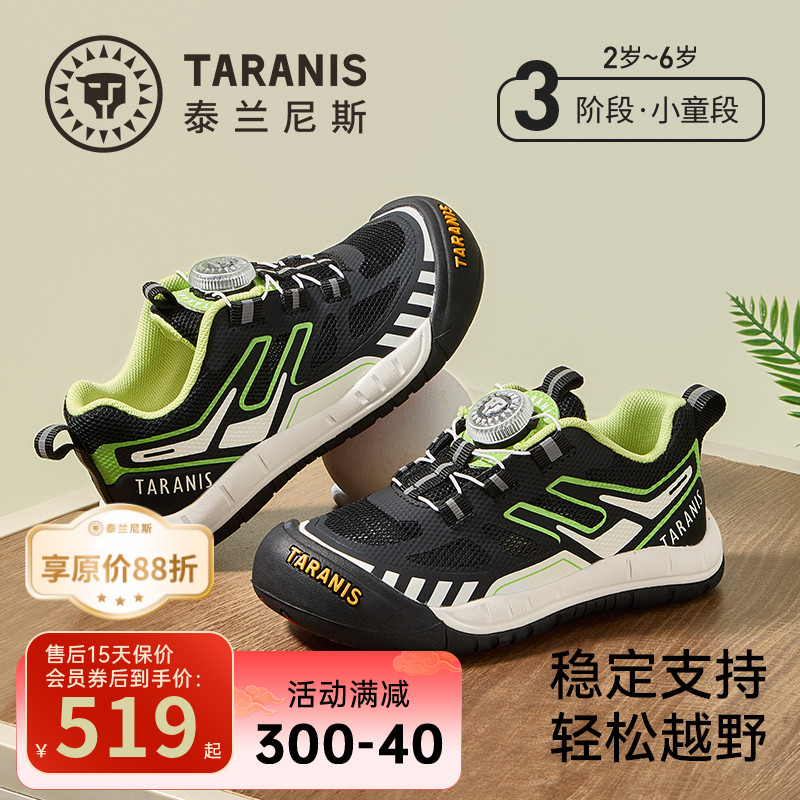 泰兰尼斯春季新款儿童运动鞋时尚休闲户外鞋防滑运动鞋T01X6A8692