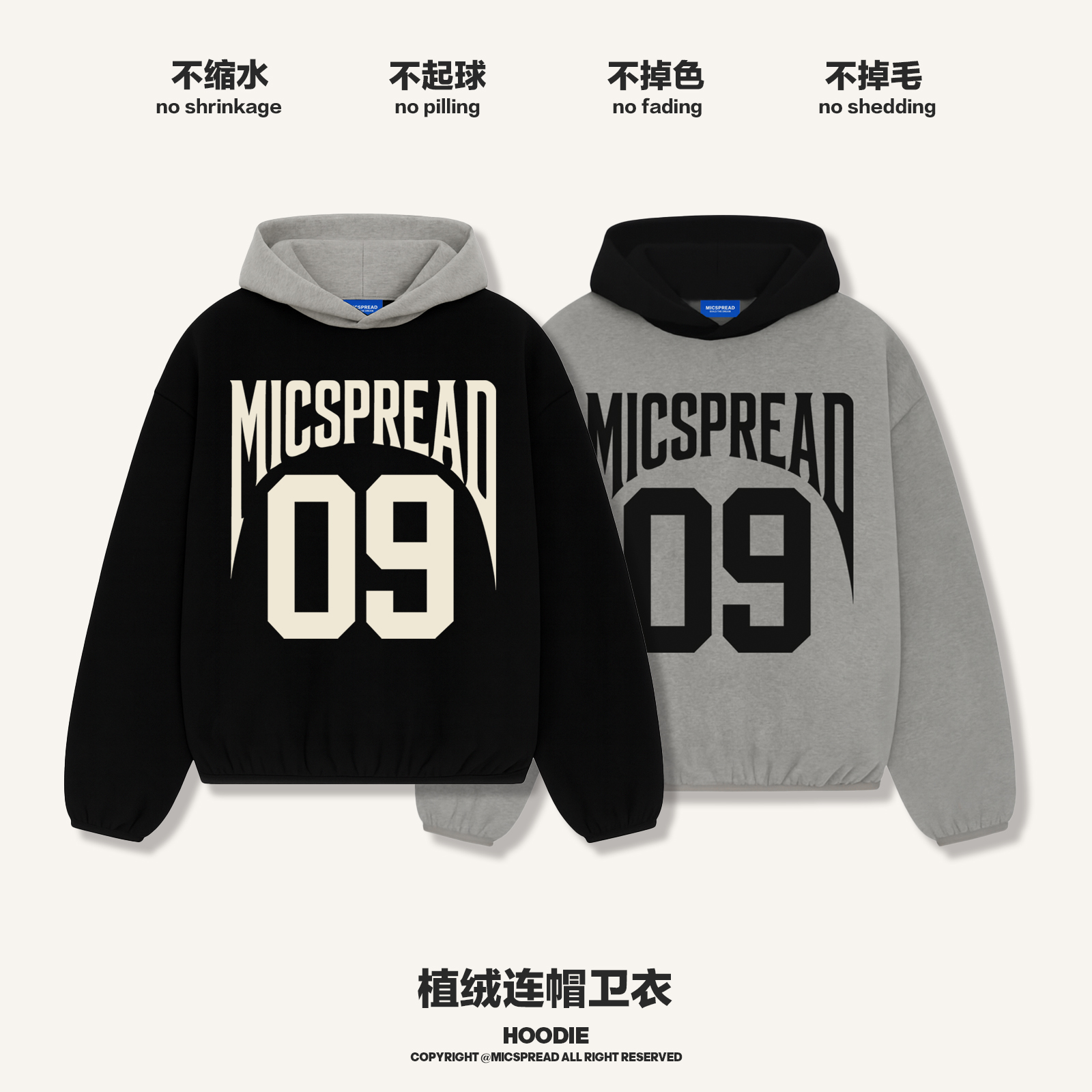 MICSPREAD秋冬重磅帽子拼色印花连帽卫衣潮流时尚男女套头卫衣