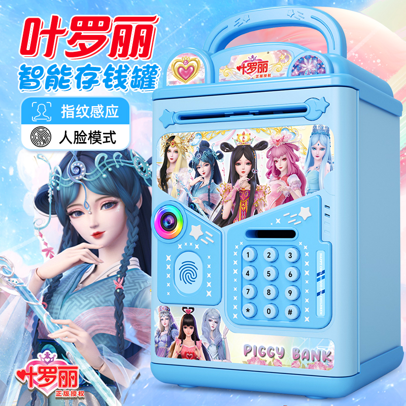 叶罗丽网红atm存钱罐2025新款女孩儿童储蓄罐可存取密码生日礼物