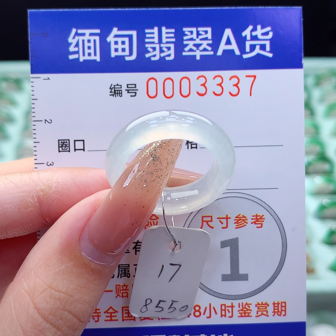 未镶嵌戒指翡翠17号