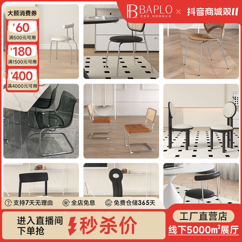 巴普洛华尔兹配套餐椅混搭奶油风餐椅