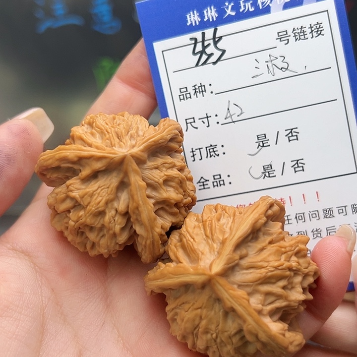 文玩核桃吊坠核桃树355