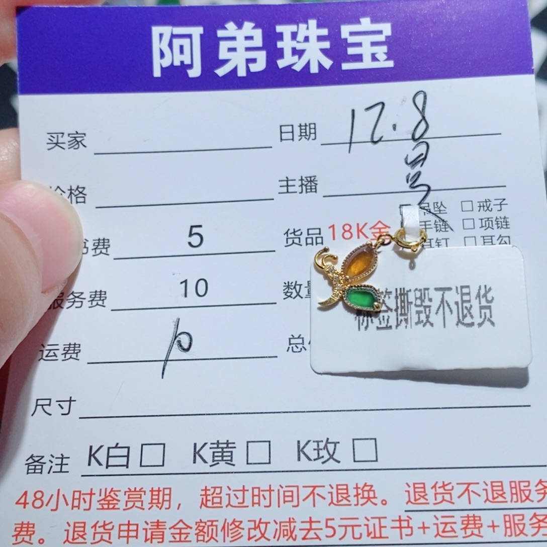 翡翠18K金镶嵌吊坠(不含链)