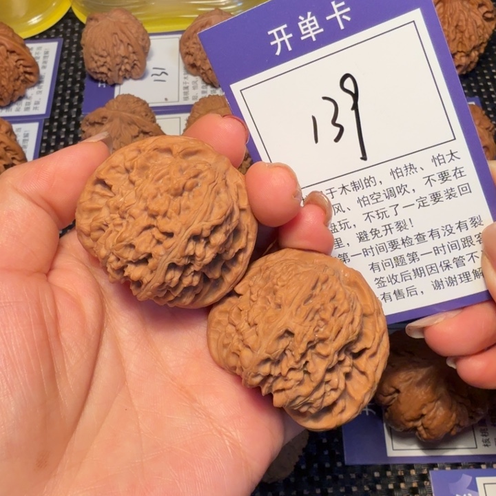 q***r核桃文玩核桃139南疆41