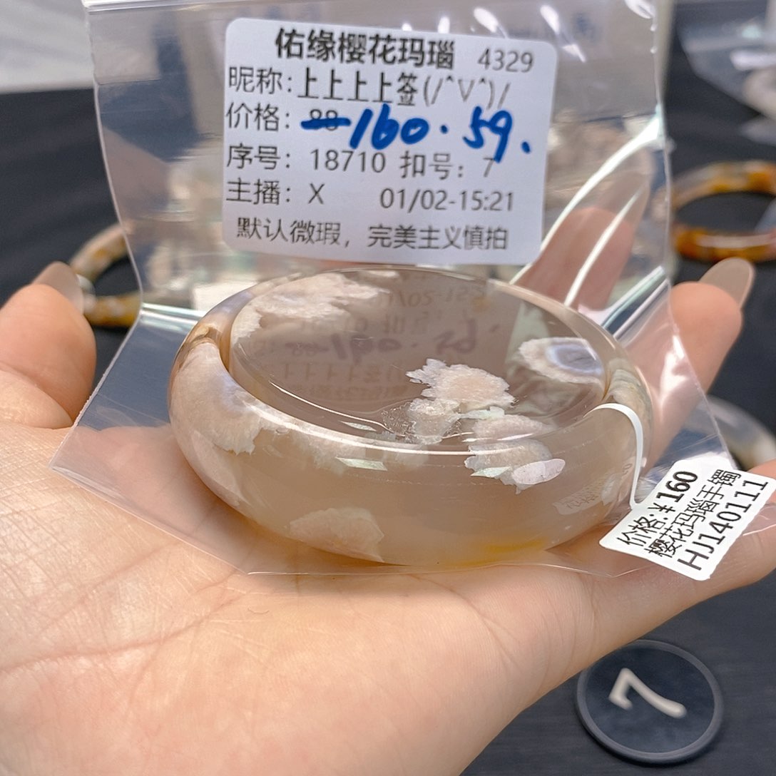 手镯玛瑙/玉髓未镶嵌上****/