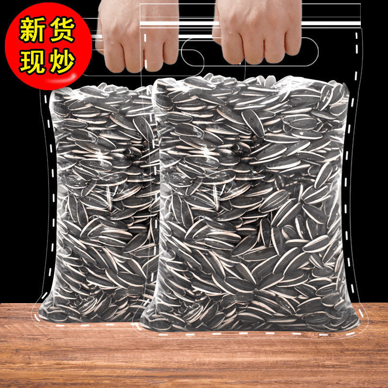 年货瓜子原味香脆葵花籽5斤装新货炒制精品熟瓜子炒货休闲零食