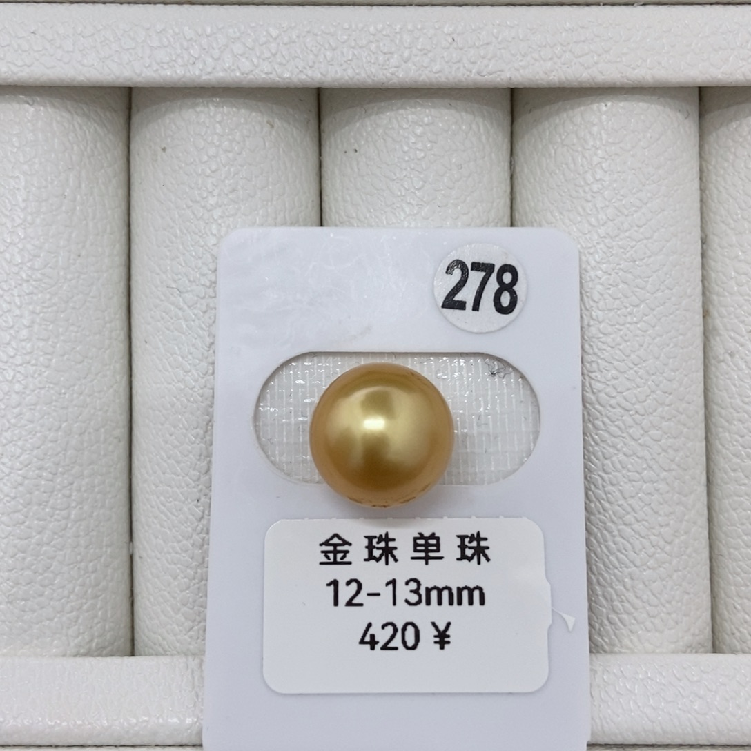 定制海水珍珠未镶嵌裸珠浓金12.6mm
