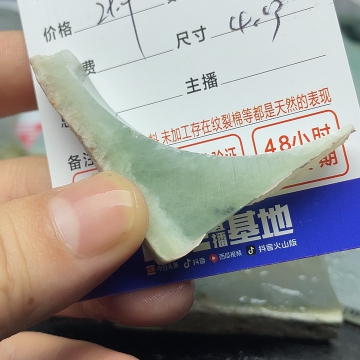 翡翠挂件未镶嵌钓*郎