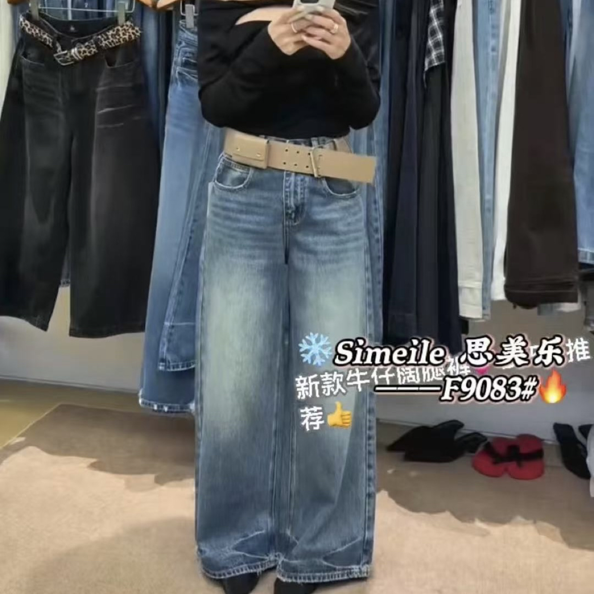 晶选推荐【思美乐】冬季新款加绒裤脚设计款牛仔裤F9083