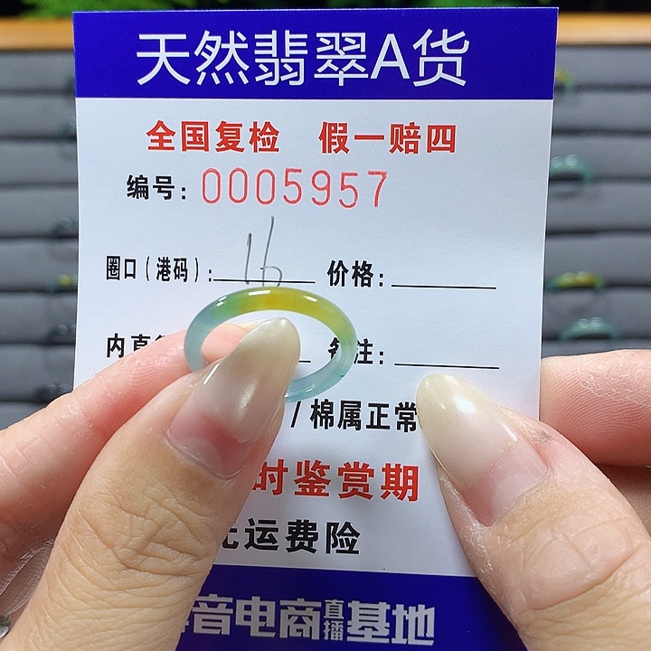 翡翠未镶嵌戒圈5927