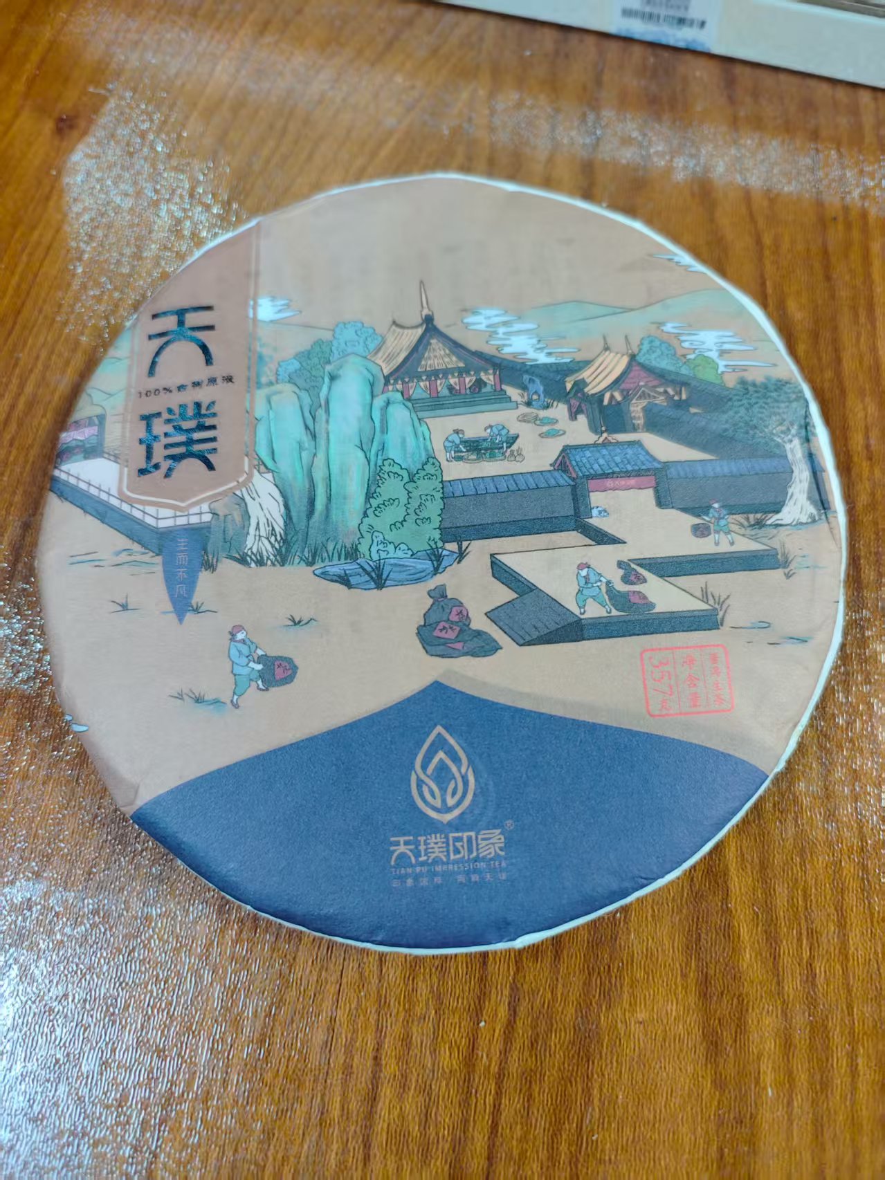 2022天璞青生茶357g
