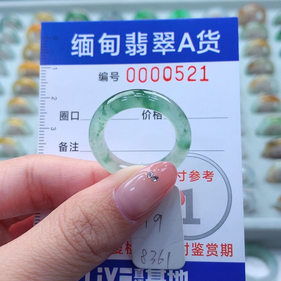 未镶嵌戒指翡翠19号