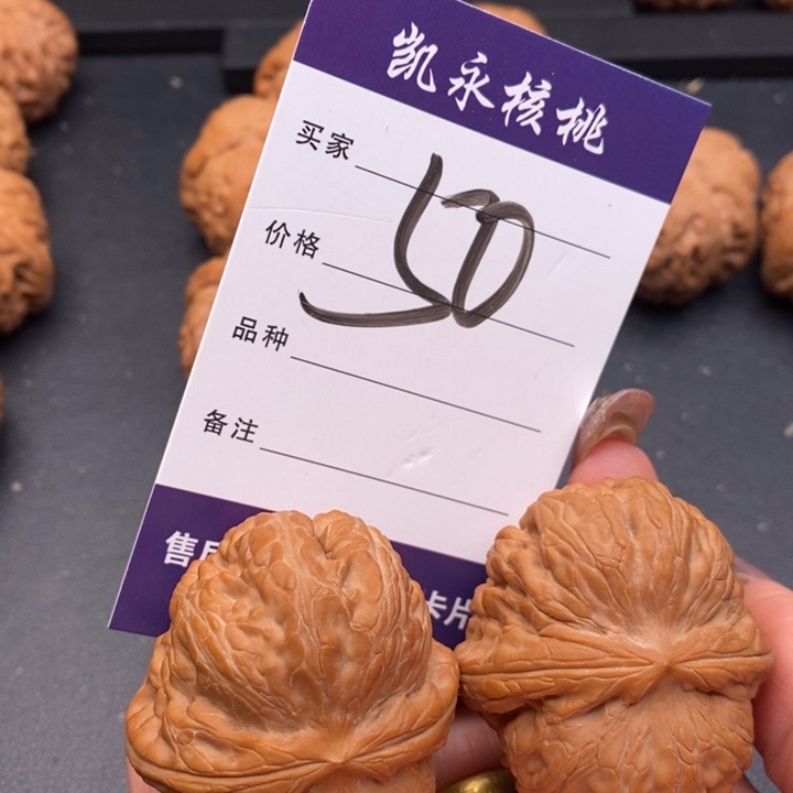 【闪购商品】文玩核桃把件富***—47元宝