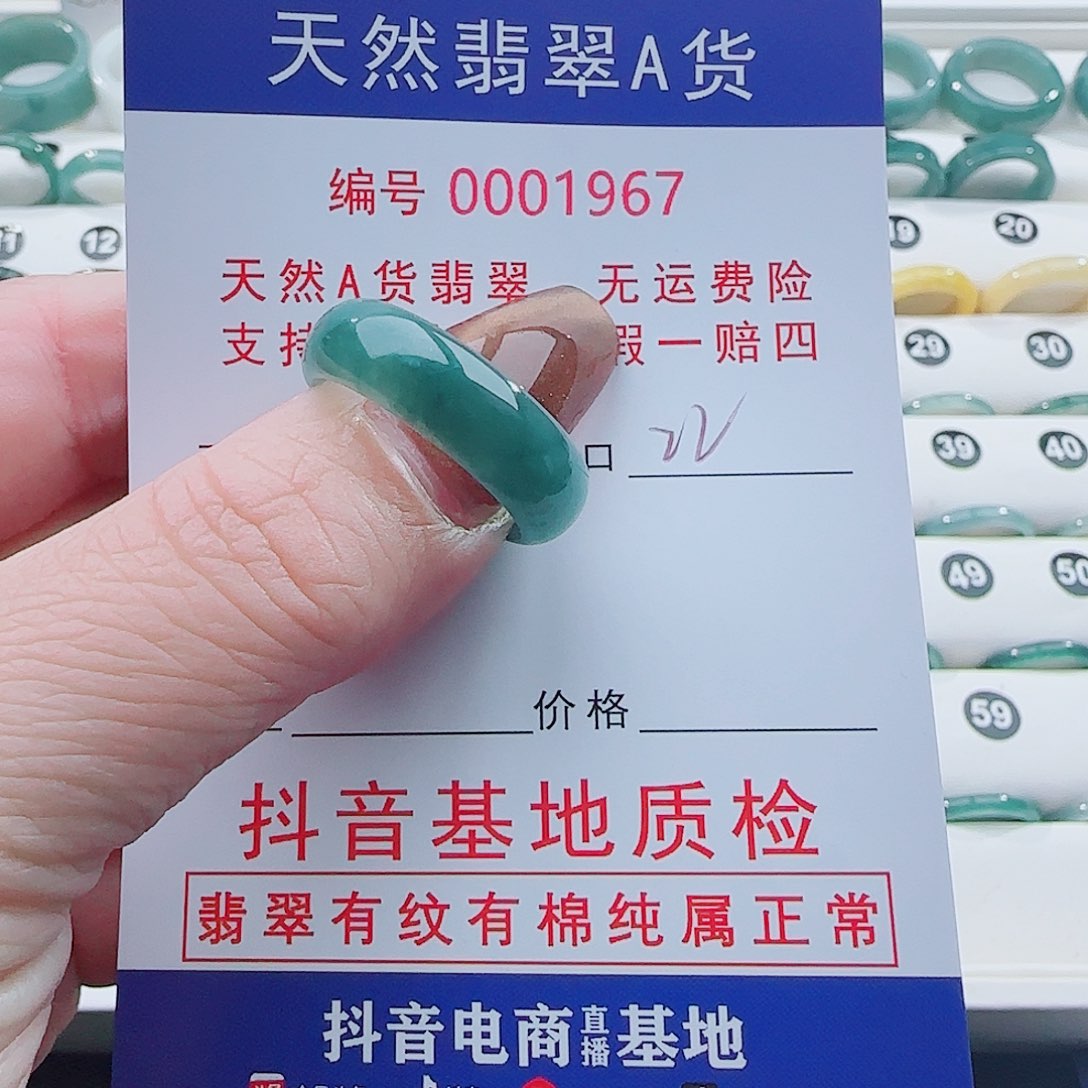 一***1翡翠未镶嵌戒指戒指