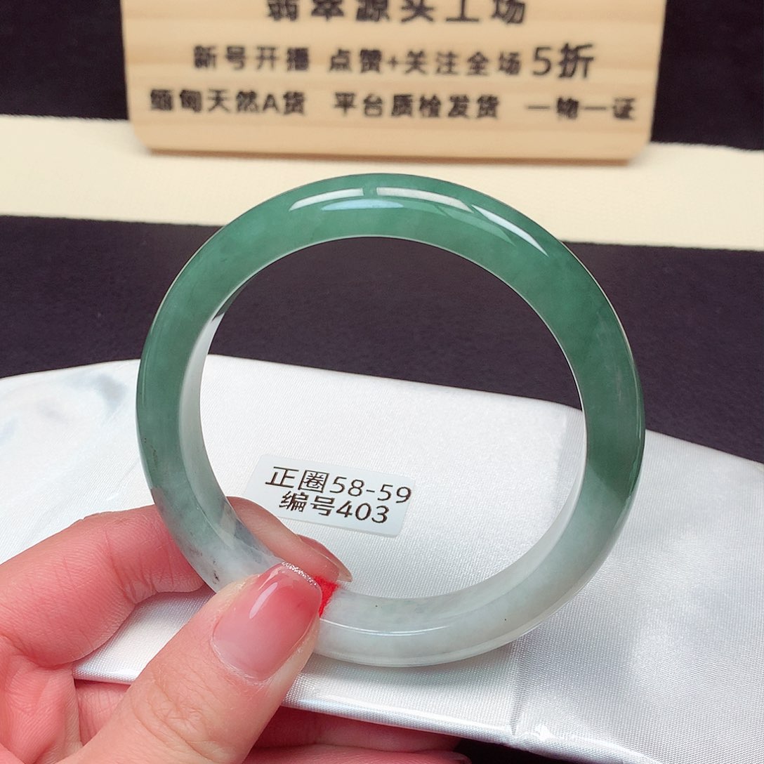 翡翠手镯未镶嵌403号