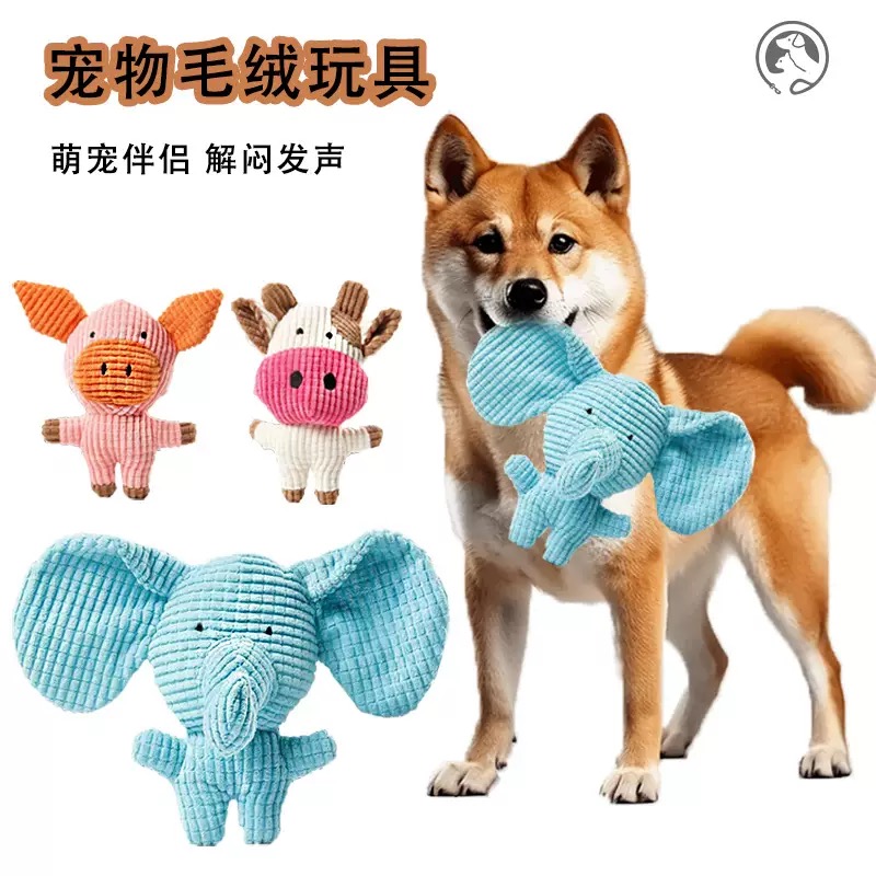 狗狗玩具发声玩具玉米绒磨牙洁齿自嗨响纸小蓝象养狗必备用品
