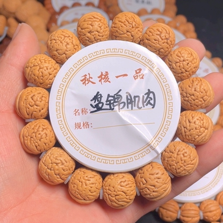 桃核吊坠?****?盘锦肌肉