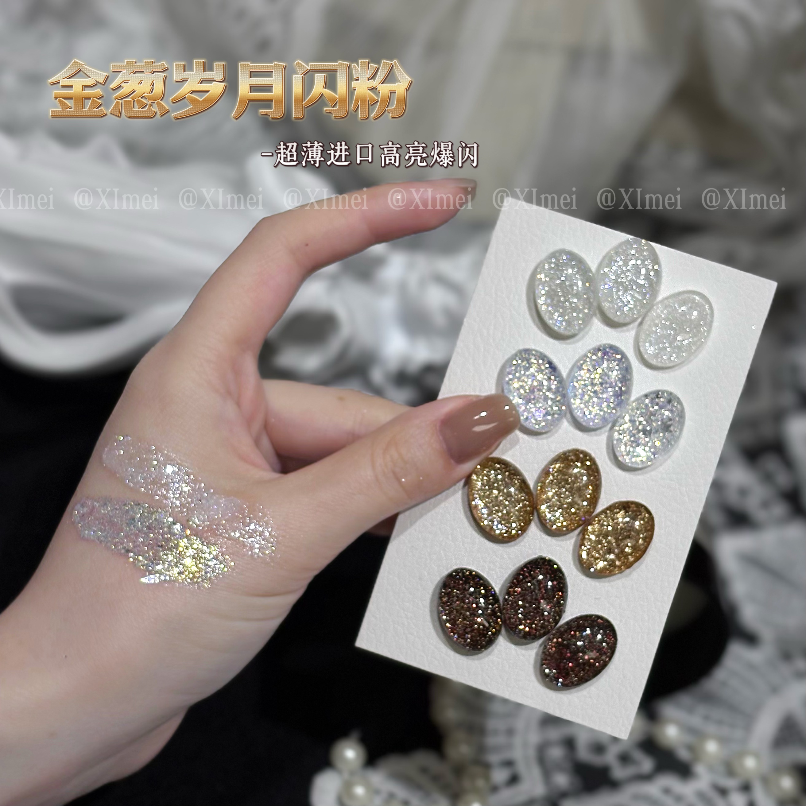 【希妹甄选】美甲闪粉金葱岁月超薄亮片砂糖粉金银铂亮晶晶亮片