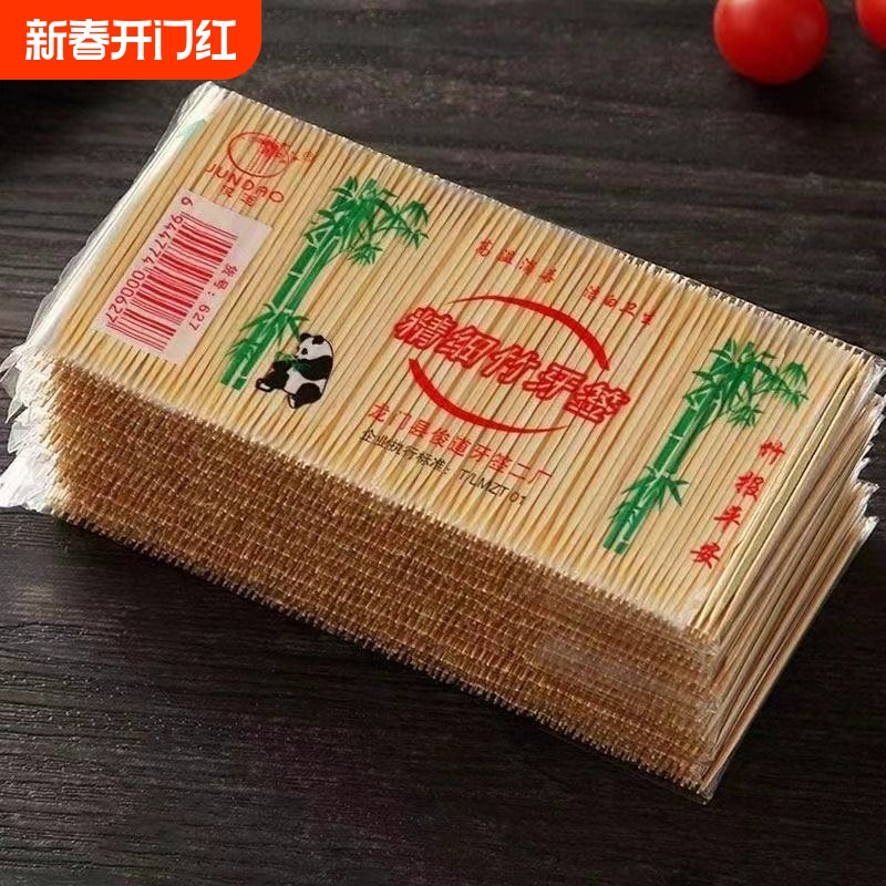 1000支一次性双头5包细牙签竹制细牙签棒家用餐厅散装水果竹签
