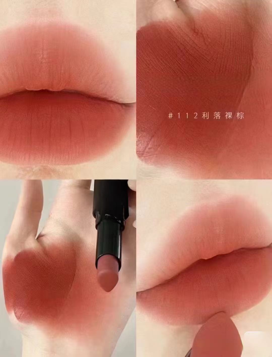 0116肉桂棕橘唇膏112小样