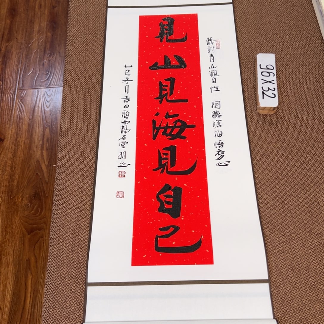 书法子墨艺术刘相玉书法作品