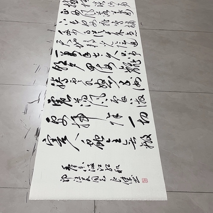 静***乐书法孙老师书法作品满江红和郭