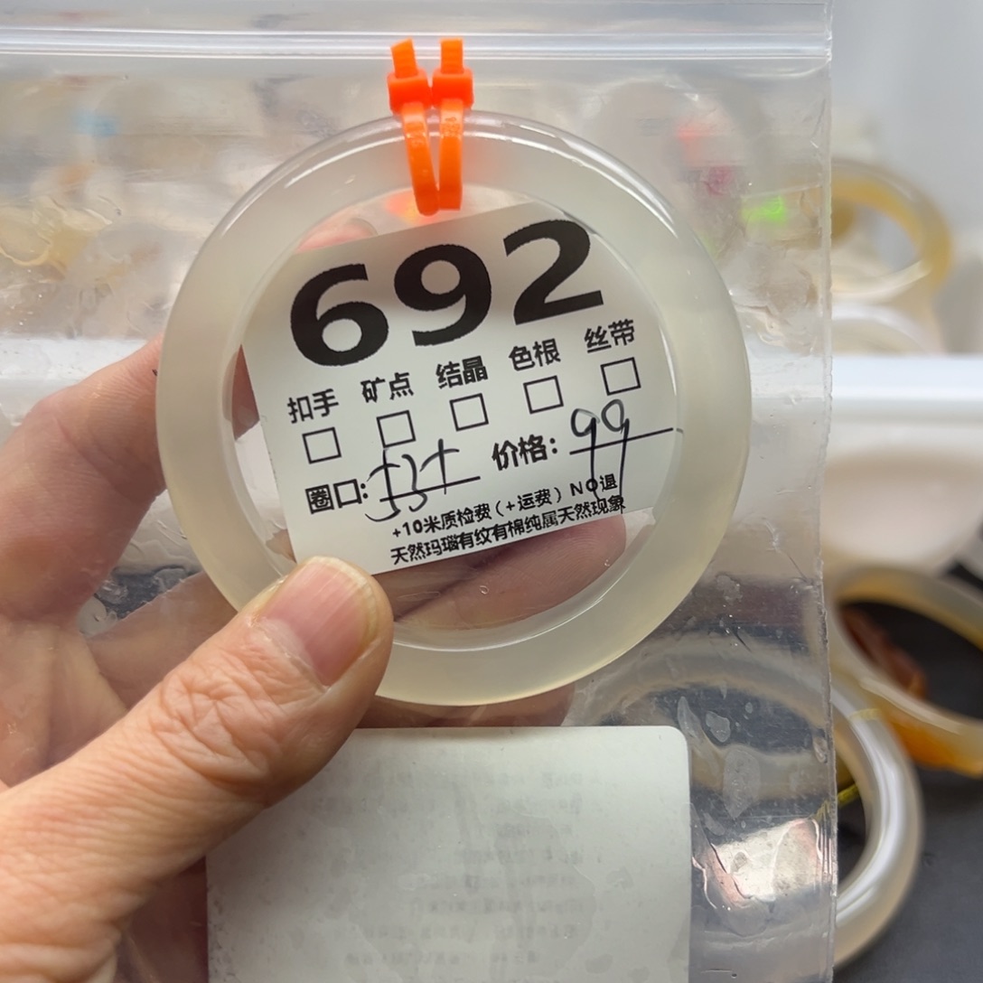 玛瑙/玉髓手镯未镶嵌692