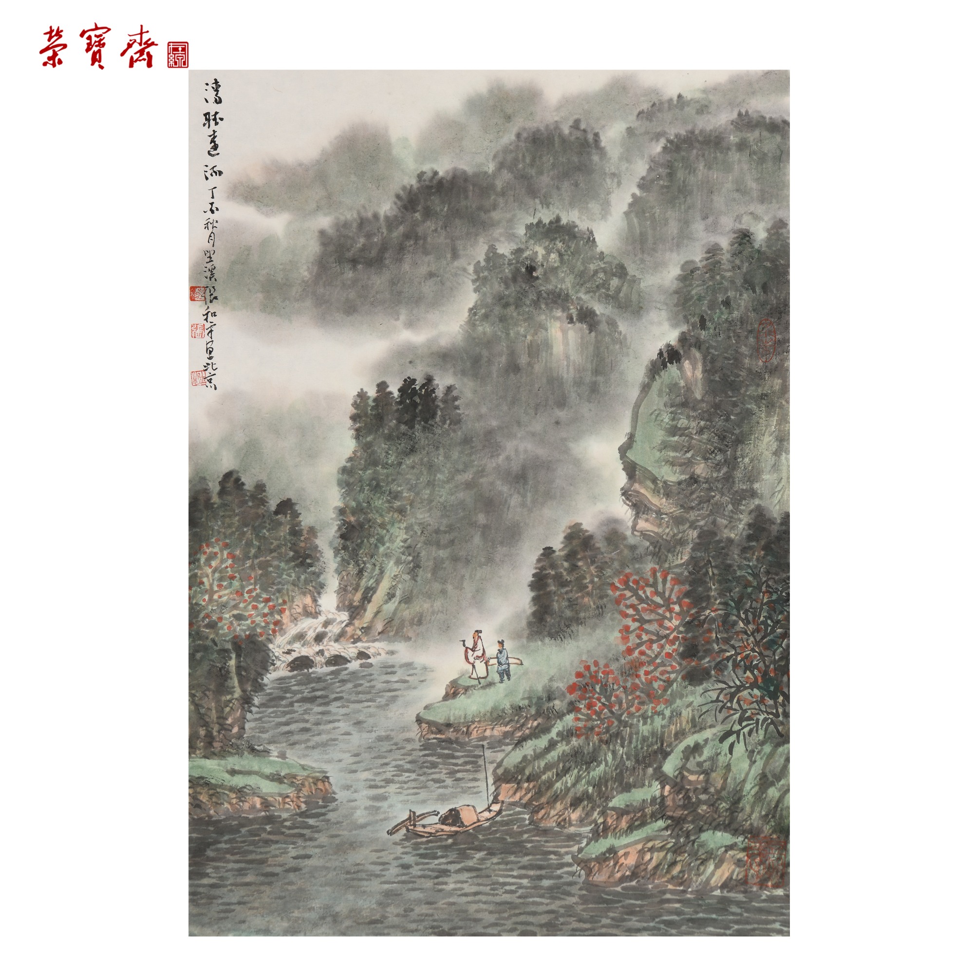 早8（g67636）《望远》书画 纸本已托 50*34.5cm