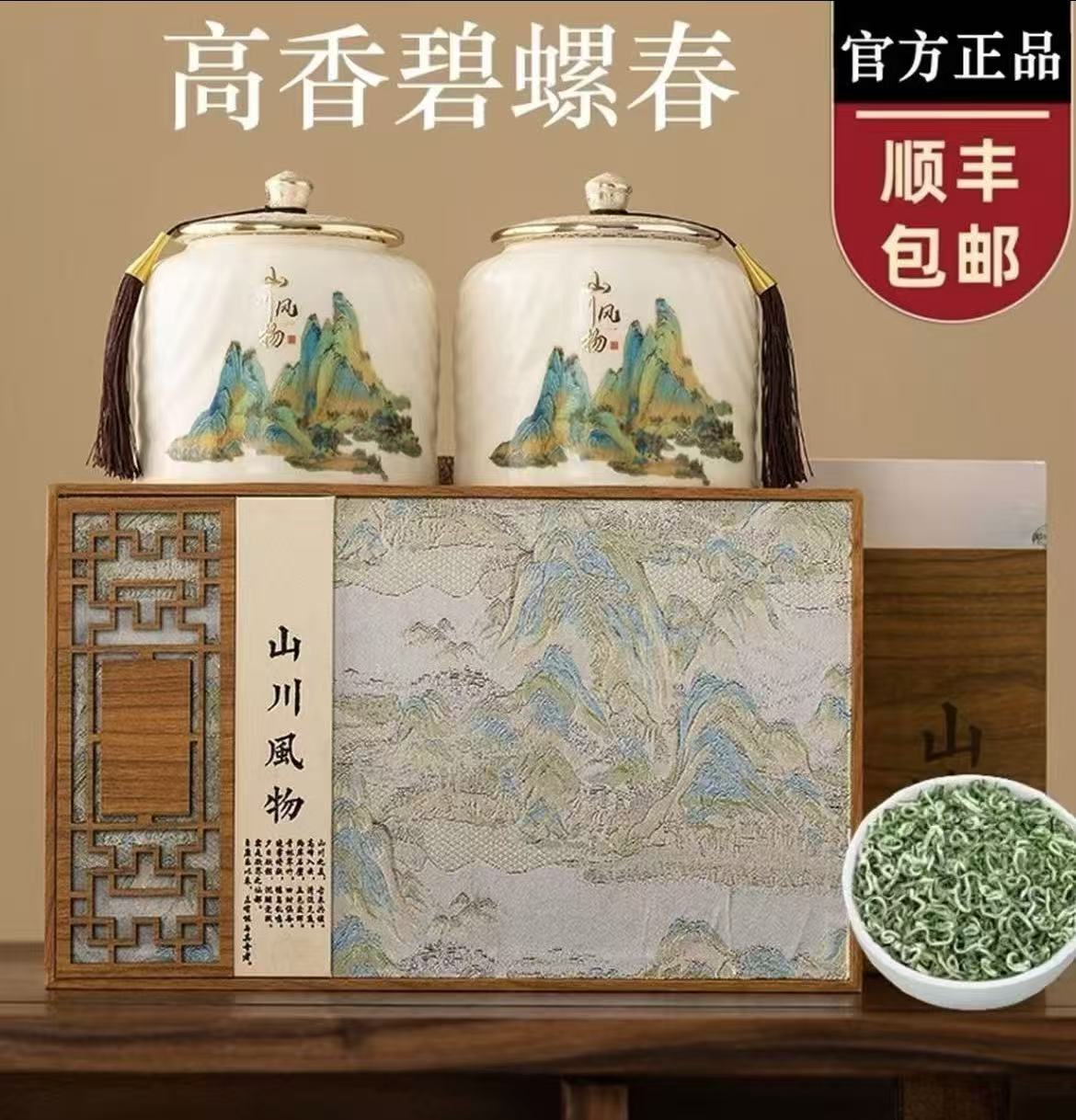 顺丰包邮2025明前新茶碧螺春浓香绿茶500g高级陶瓷罐礼盒装送礼