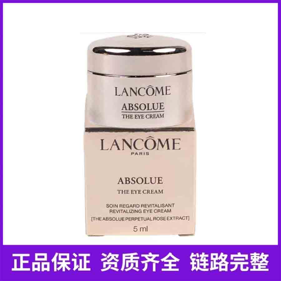 兰蔻菁纯臻颜淡纹眼霜5ml(新日期)k初老眼霜