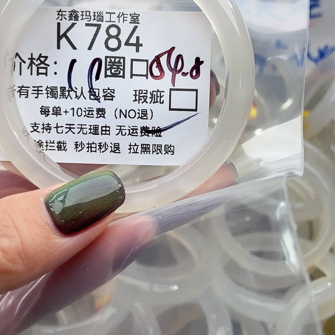 手镯玛瑙/玉髓未镶嵌阿***?784
