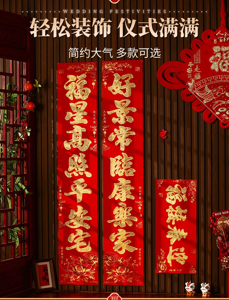 马年新款高档植绒金粉春联自带背胶家用大门新年装饰门贴