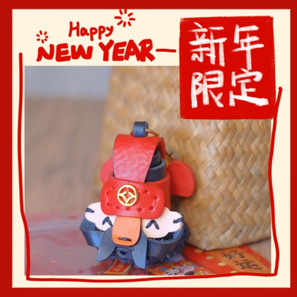缦物新年挂件原创设计头层牛皮手工制作包挂车挂钥匙挂