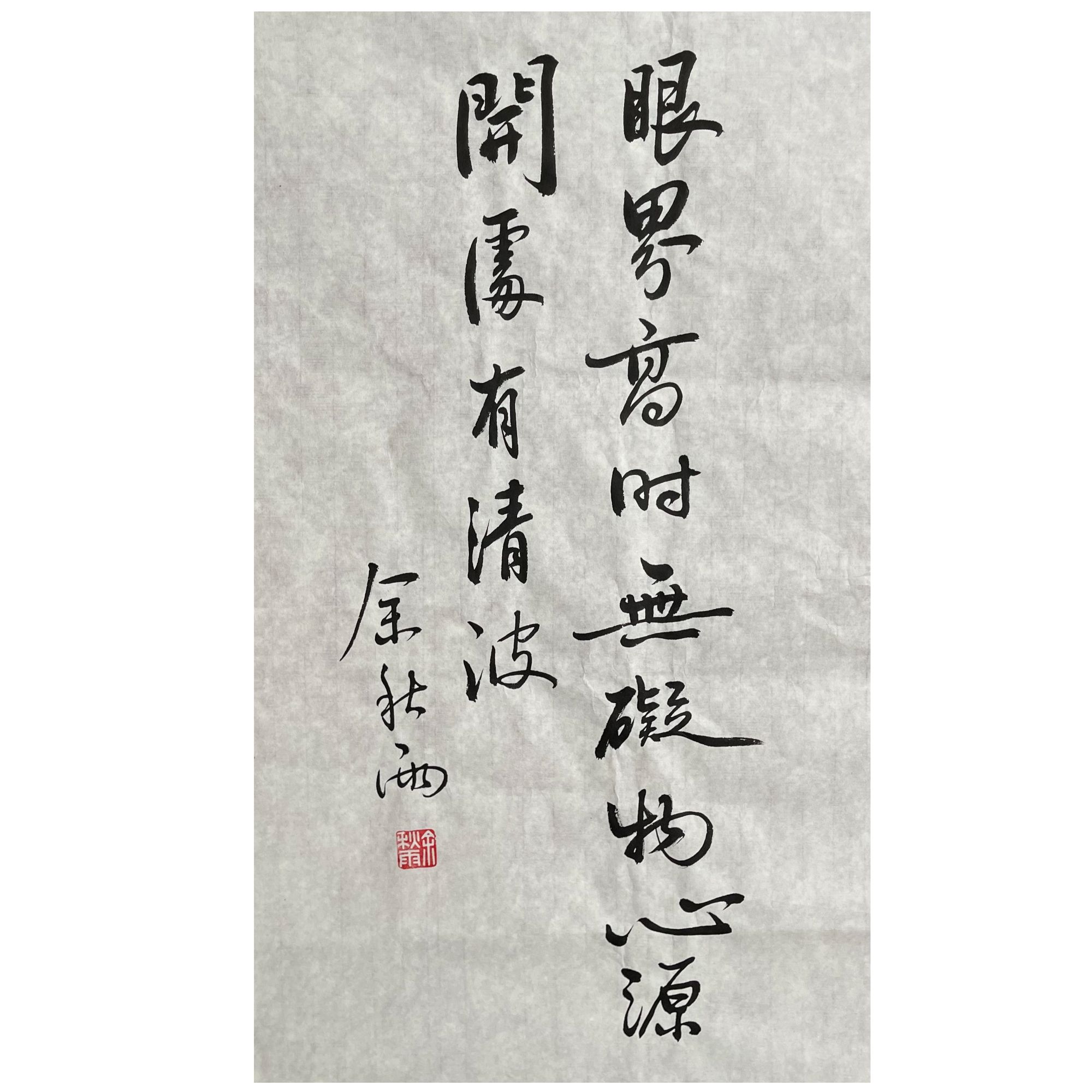 余秋雨《警语》书法  约2.8平尺 软片 70-A