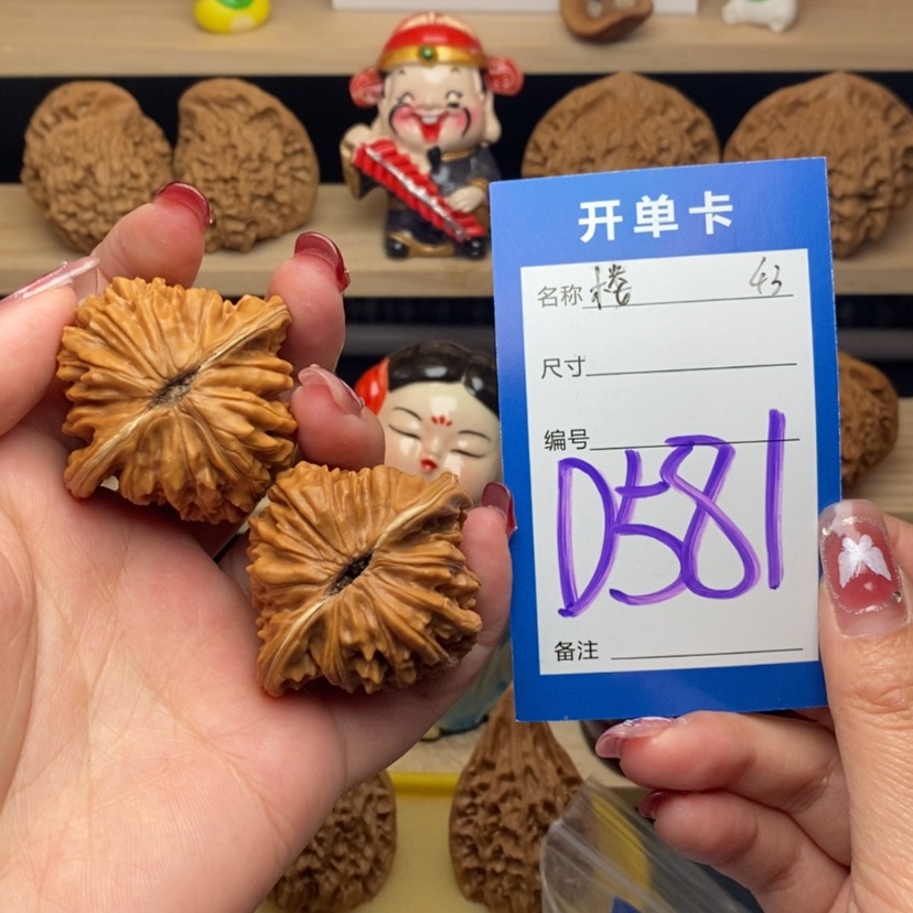 【闪购商品】文玩核桃把件潘***盒四座楼