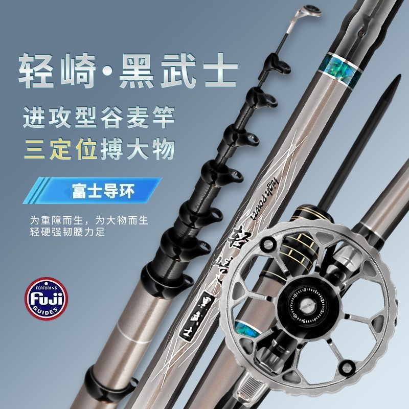 轻崎三定位谷麦竿超轻硬碳素大物滑漂逗钓竿19调前打不剪线