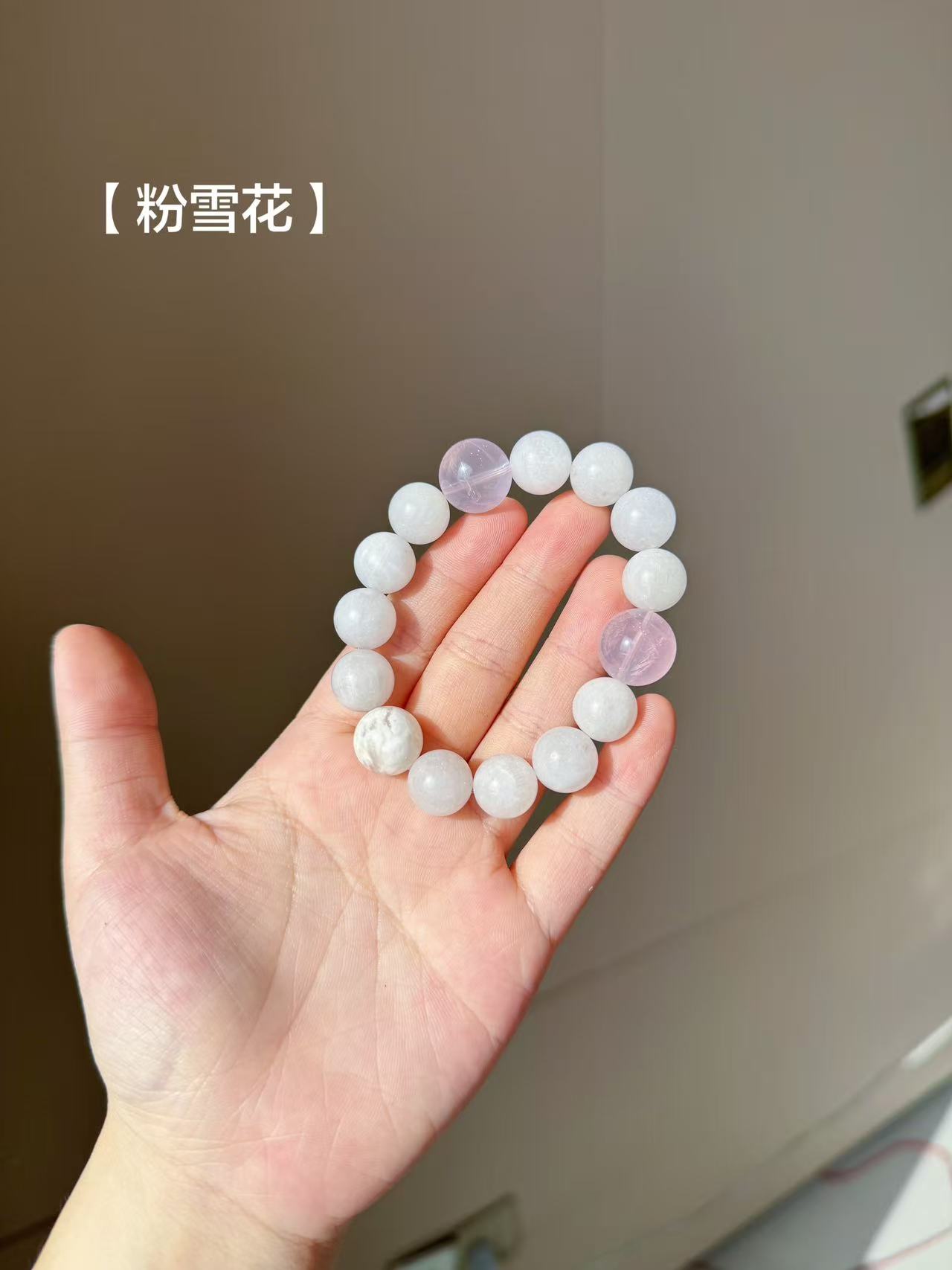 A33-【粉雪花】天然水晶手串配礼盒