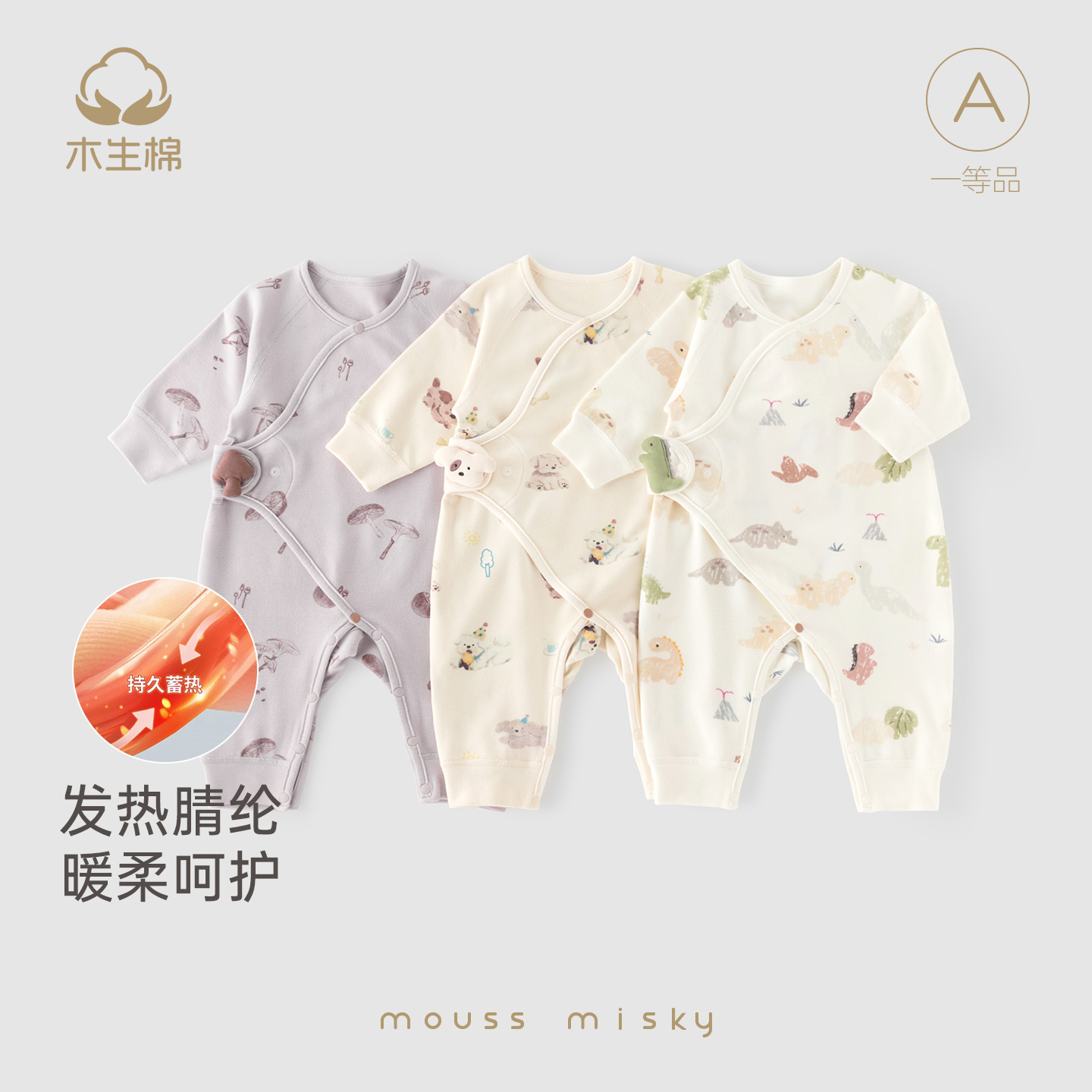 木生棉新生儿保暖蓄热连体衣春秋冬婴儿居家无骨衣宝宝哈衣和尚服