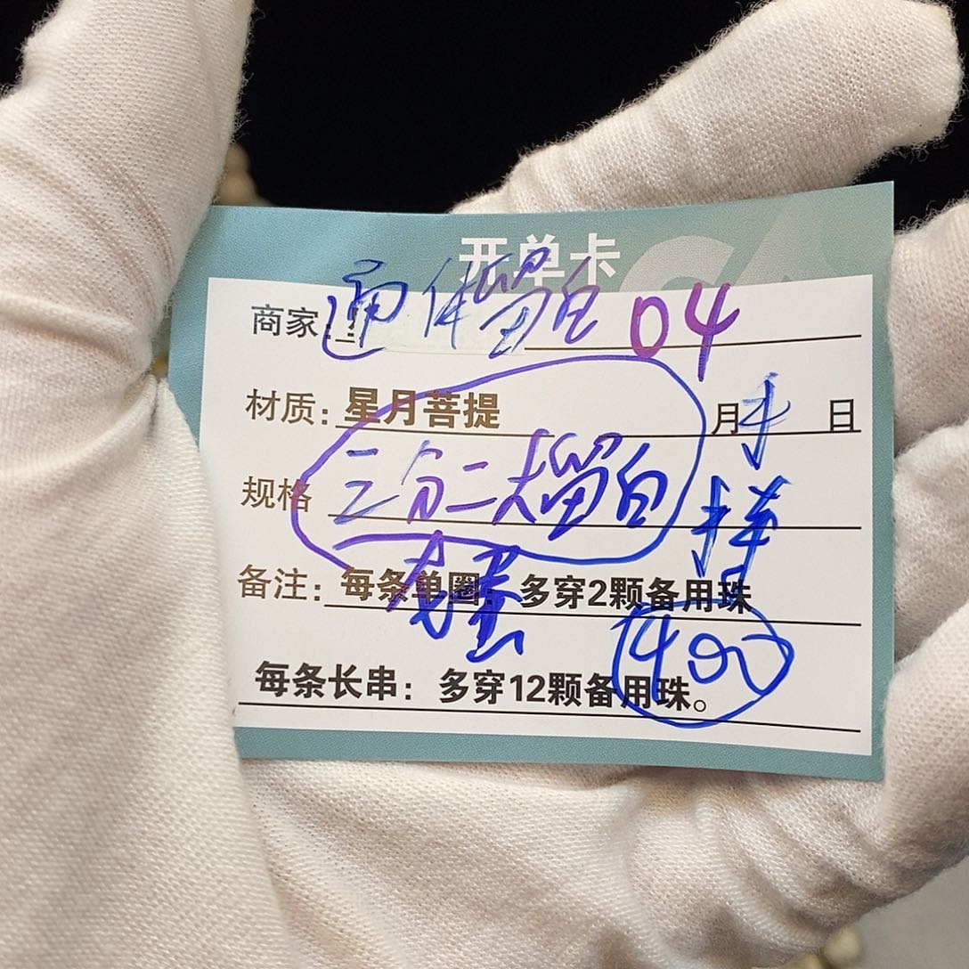 吊坠星月菩提040000000000000