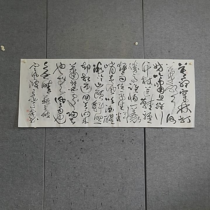 书法小六尺。宋秉民书法。