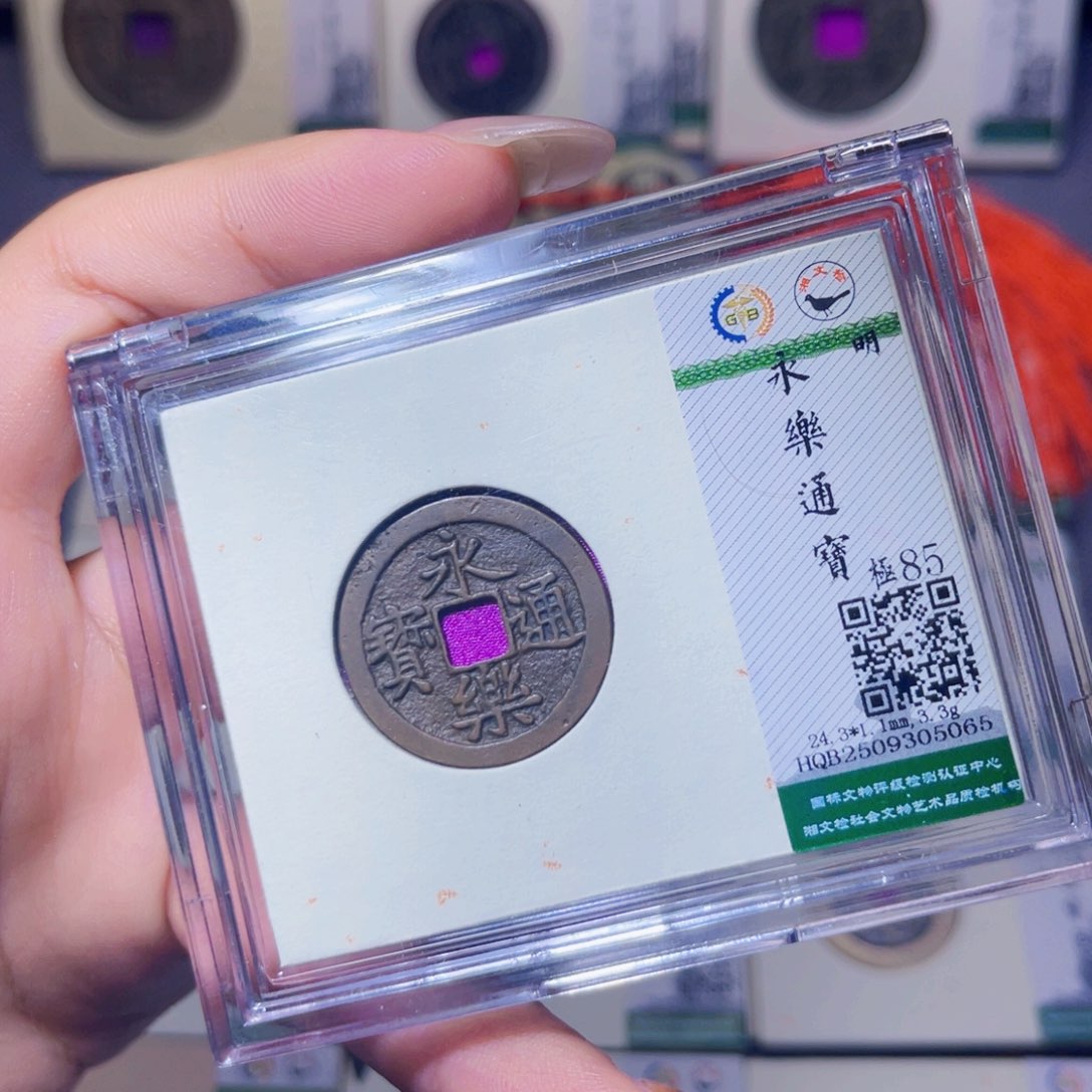 铜臻品文化娜娜永乐5065