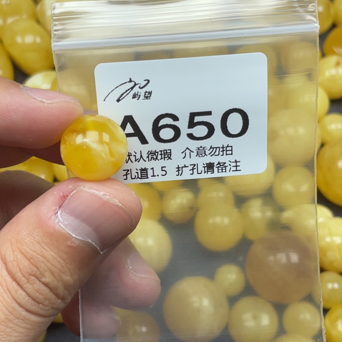 蜜蜡未镶嵌珠宝奇石