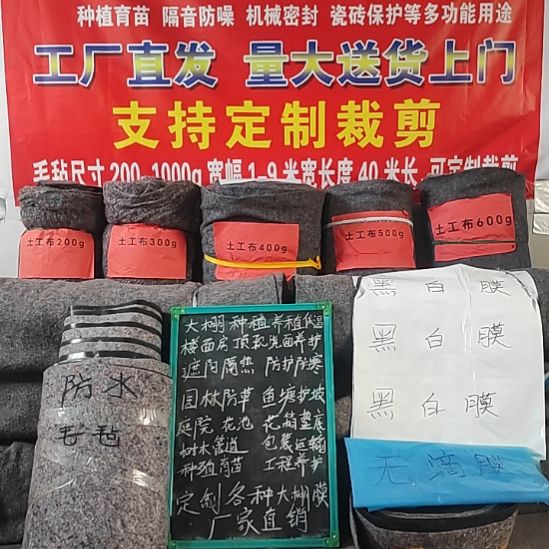 美***人土工布、毛毡。两米宽20米长。