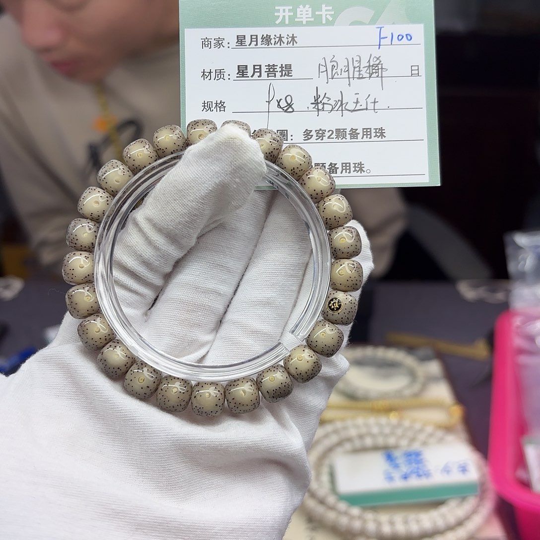 星月菩提手串F100…………
