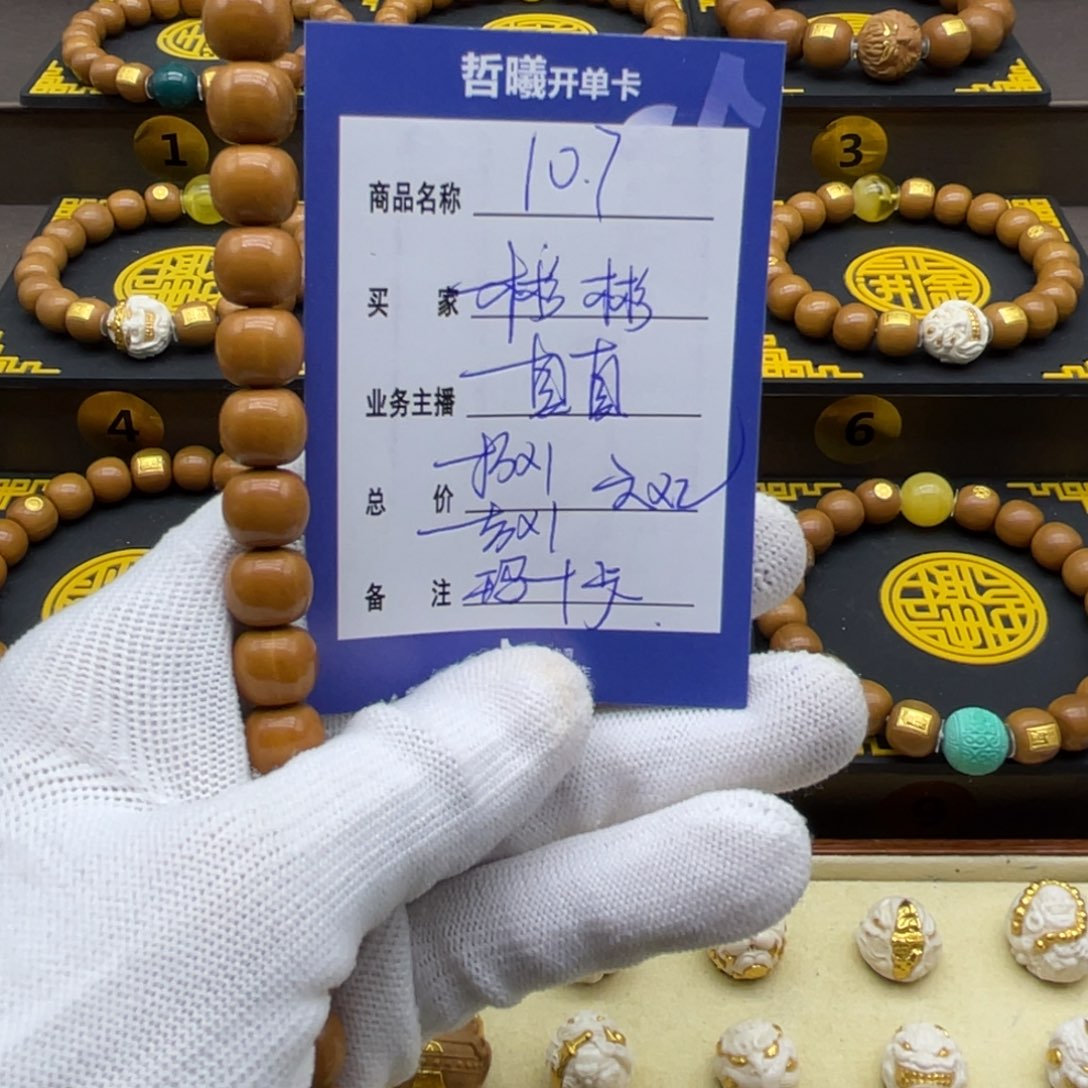 彬***彬手串猴头核桃猴头