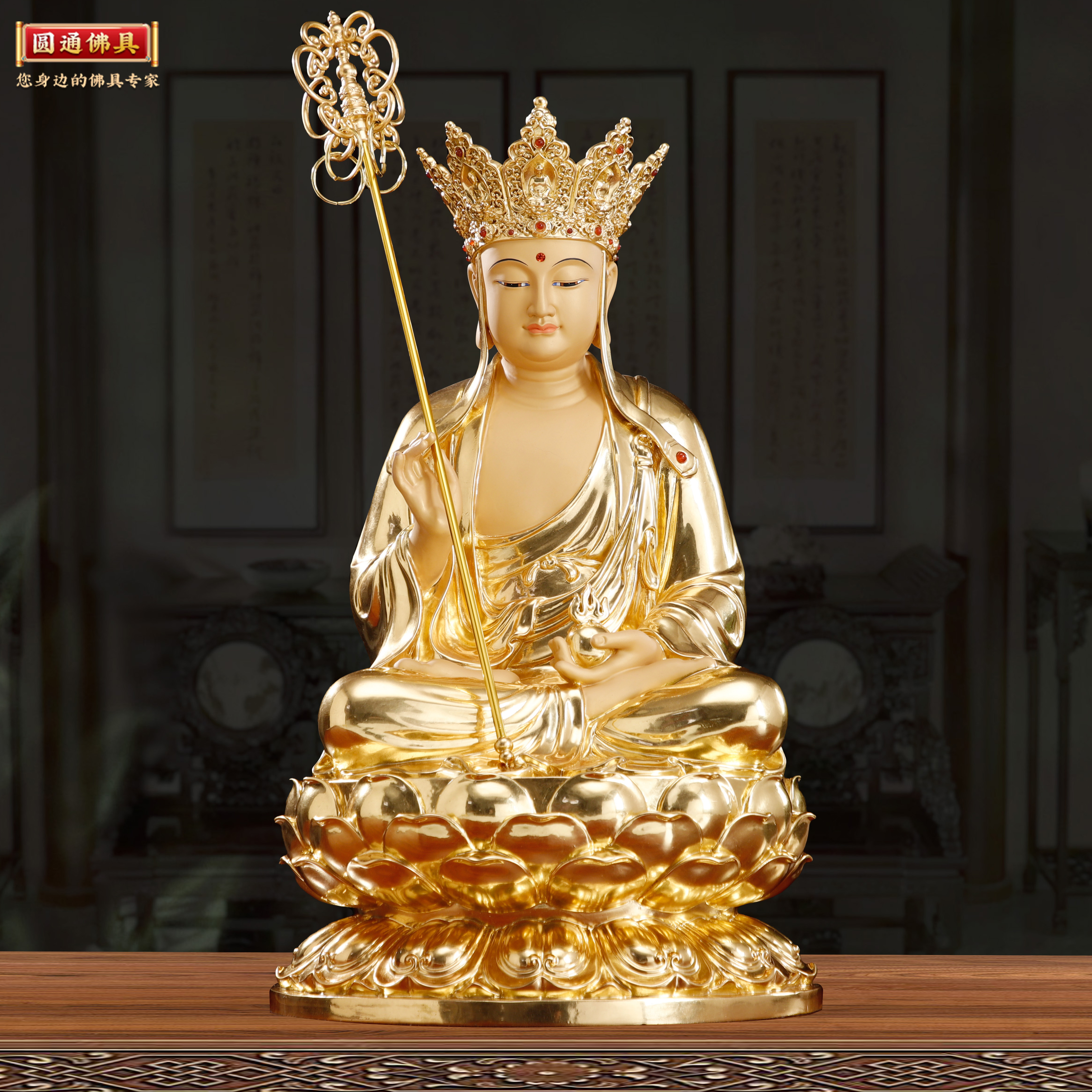 圆通黄铜手工贴金地藏王菩萨像家用地藏佛像地藏菩萨摆件娑婆三圣