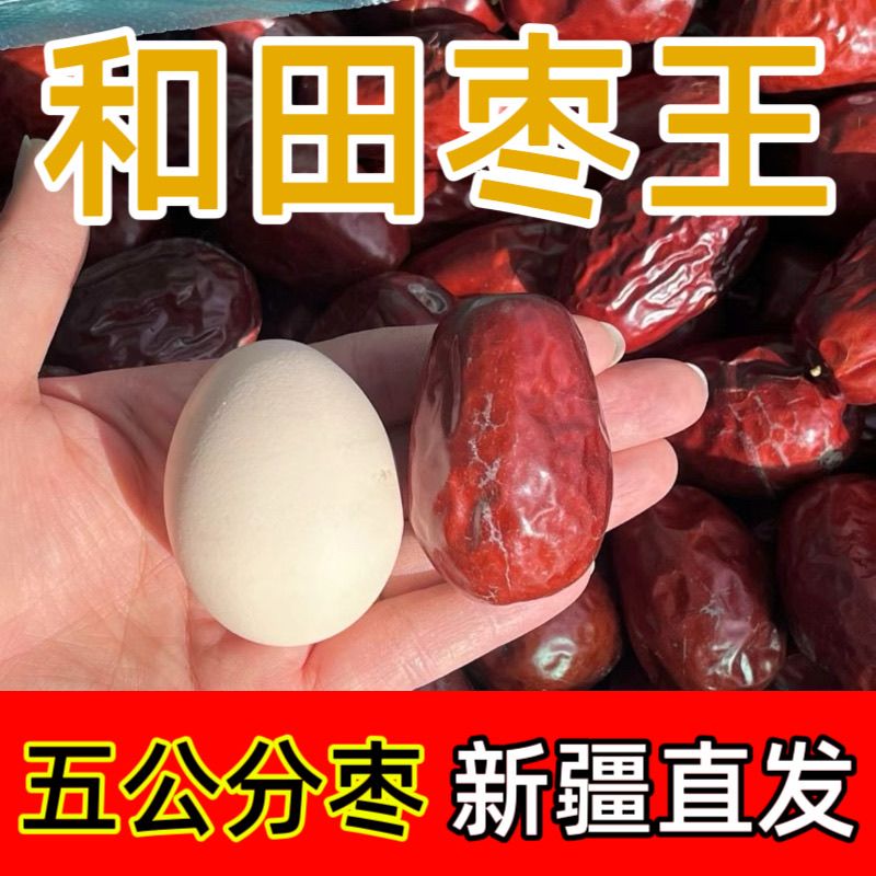 骏枣个大肉厚可煲汤煮粥零食