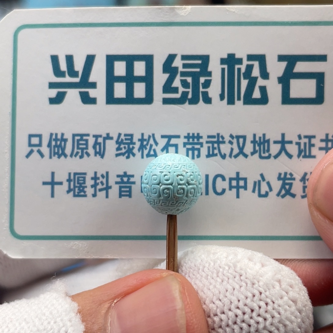 绿松石未镶嵌挂件